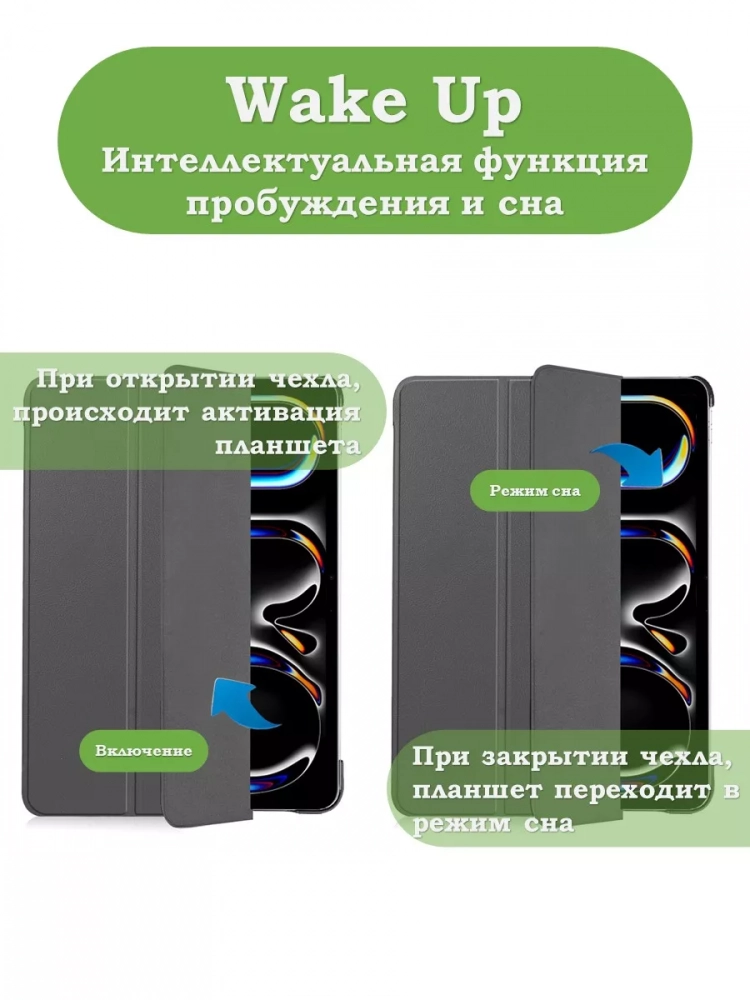 Чехол для iPad Pro 13 (7th gen), 2024 (серый)