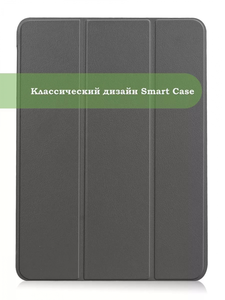 Чехол для iPad Pro 13 (7th gen), 2024 (серый)