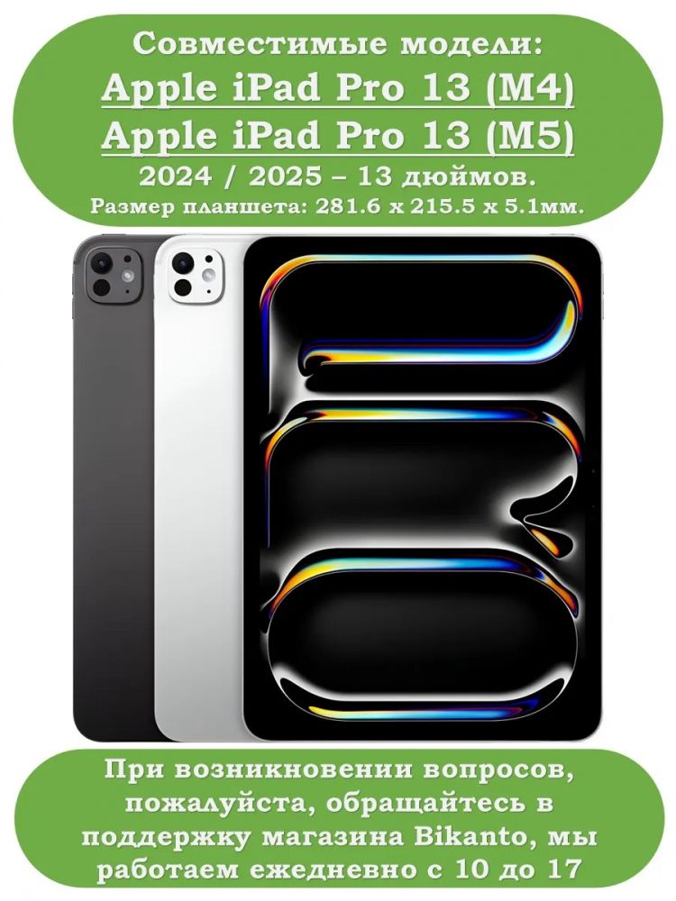 Чехол для iPad Pro 13 (7th gen), 2024 (серый)