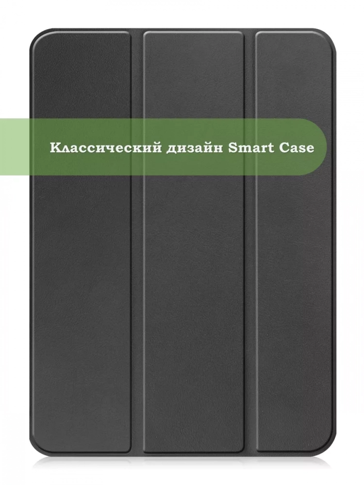 Чехол для iPad Air 13 (2024), iPad Pro 12.9 (2018), черный