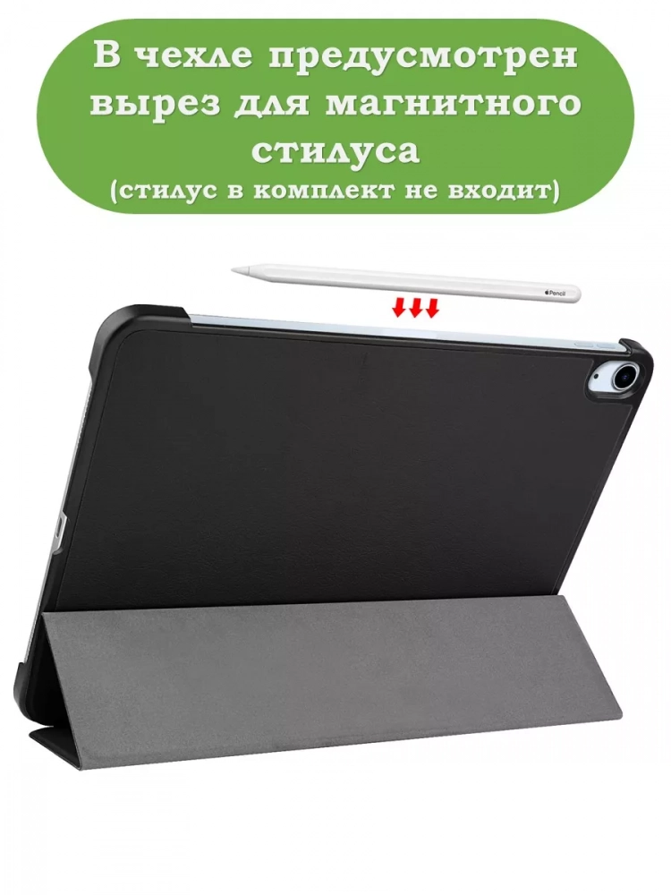 Чехол для iPad Air 13 (2024), iPad Pro 12.9 (2018), черный