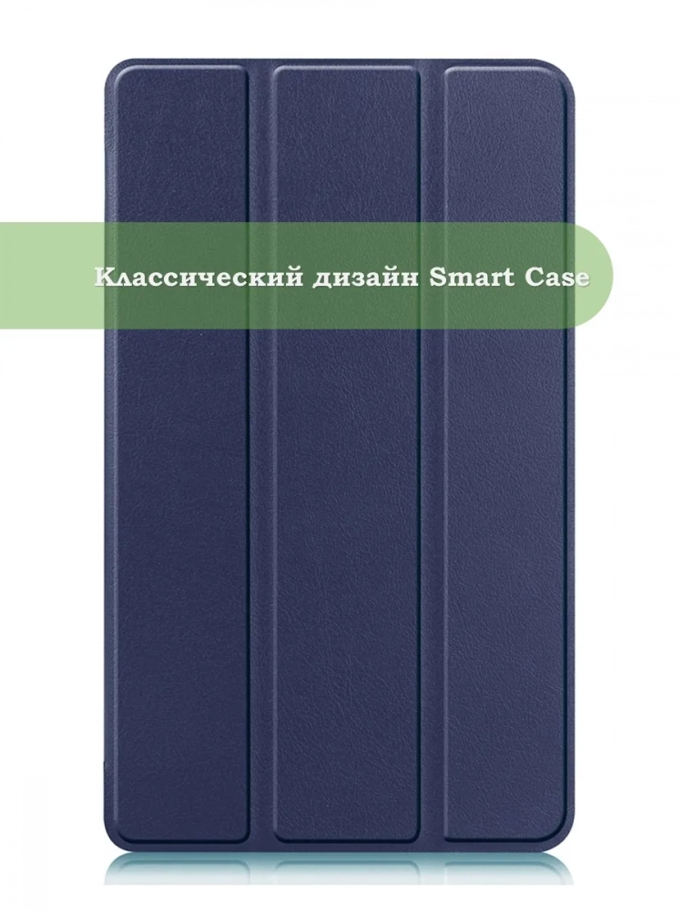 Чехол для Blackview Tab 60 (8,68") (темно-синий) Чехол для Blackview Tab 60 (8,68") (темно-синий)