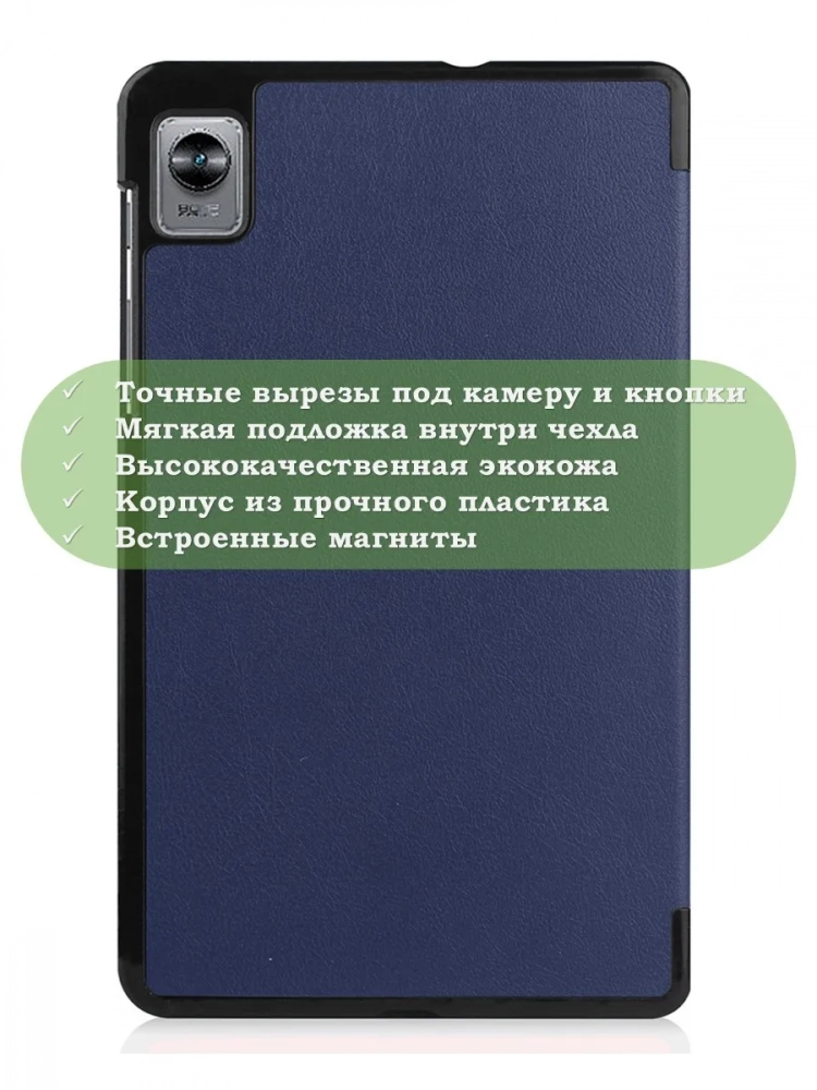Чехол для Blackview Tab 60 (8,68") (темно-синий) Чехол для Blackview Tab 60 (8,68") (темно-синий)