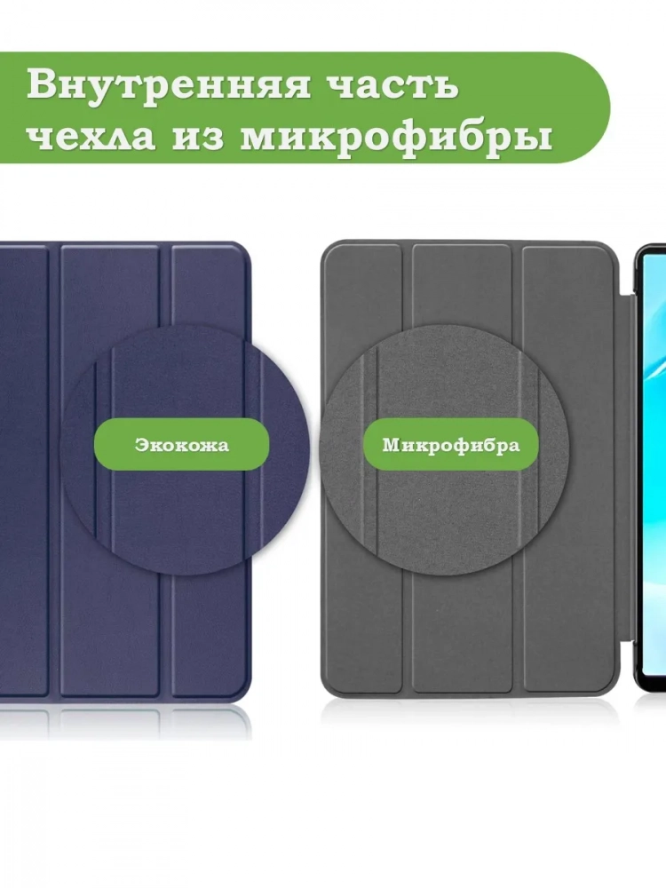 Чехол для Blackview Tab 60 (8,68") (темно-синий) Чехол для Blackview Tab 60 (8,68") (темно-синий)