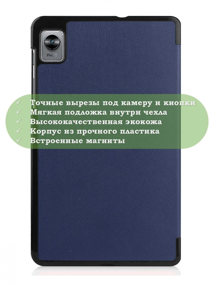 Чехол для Blackview Tab 60 (8,68") (темно-синий)