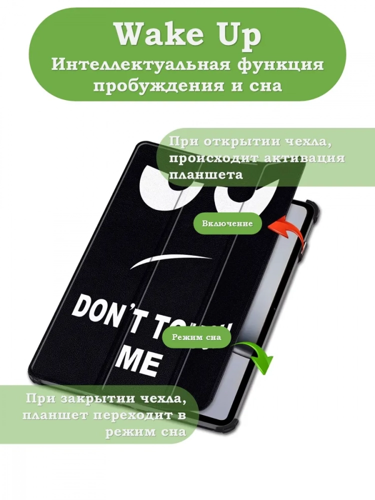 Чехол для 1+ Pad 2, Don't Touch Me