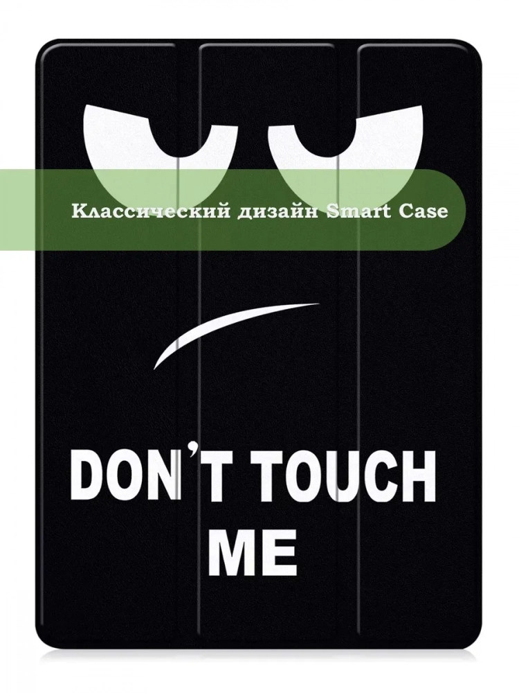 Чехол для 1+ Pad 2, Don't Touch Me