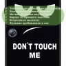 Чехол для 1+ Pad 2, Don't Touch Me