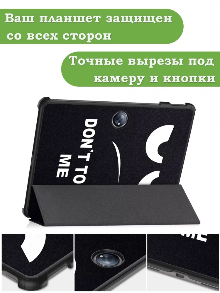 Чехол для 1+ Pad 2, Don't Touch Me