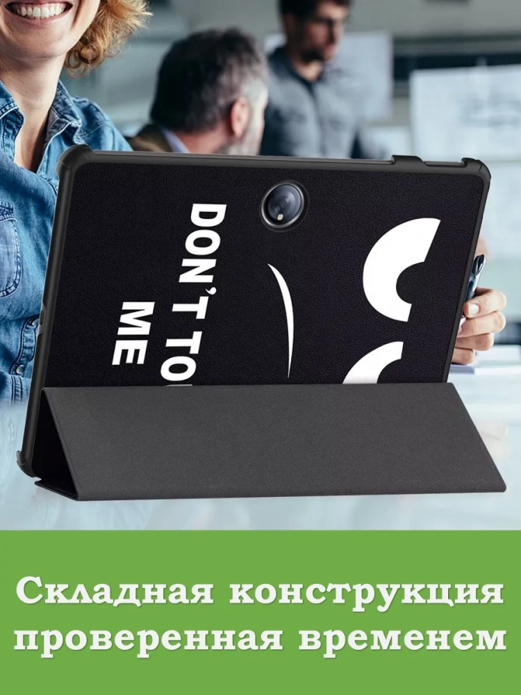 Чехол для 1+ Pad 2, Don't Touch Me