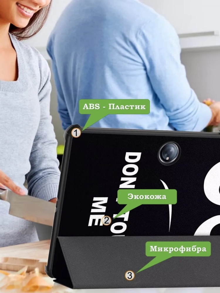 Чехол для 1+ Pad 2, Don't Touch Me