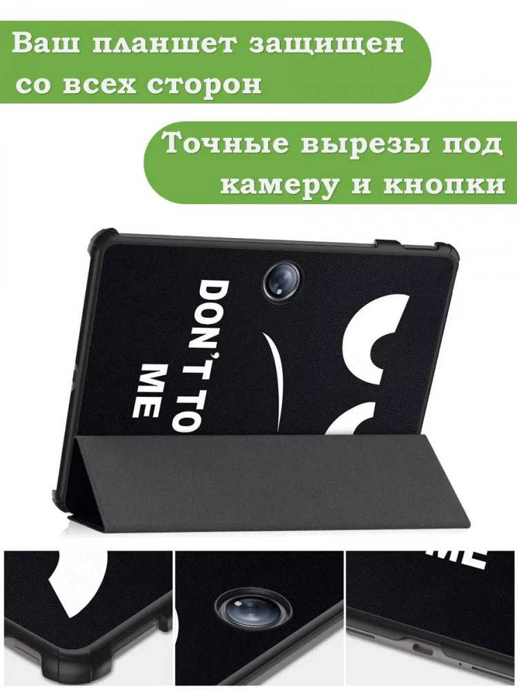 Чехол для 1+ Pad 2, Don't Touch Me