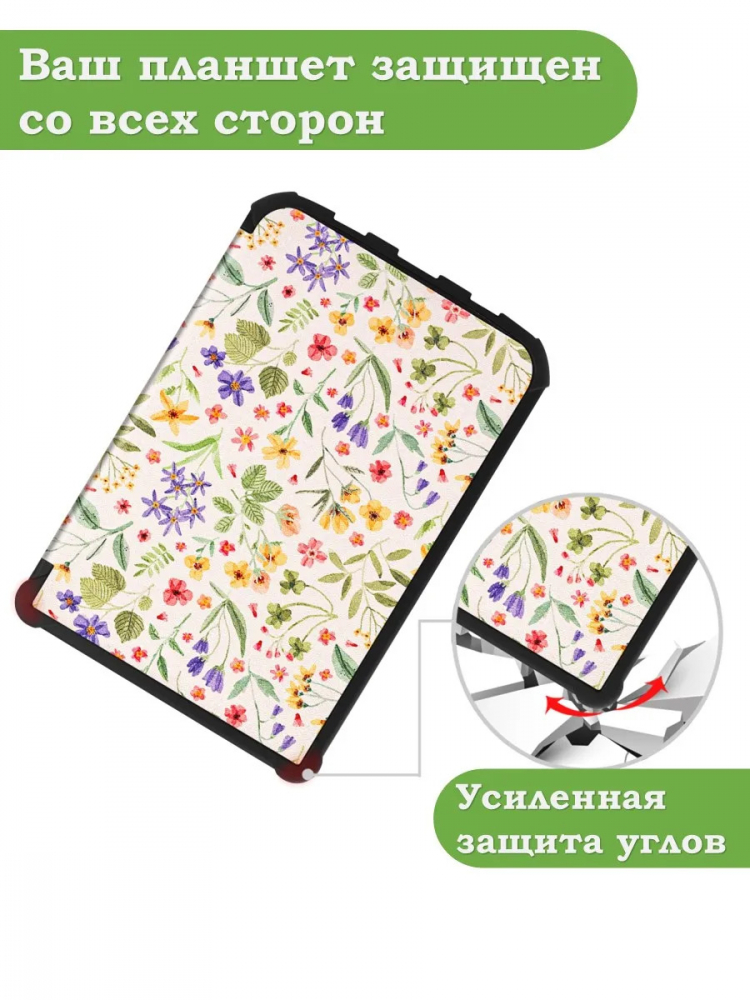 PocketBook 606, 616, 617, 618, 627, 628, 632, 632 Plus, 633, Touch, рисунок 9