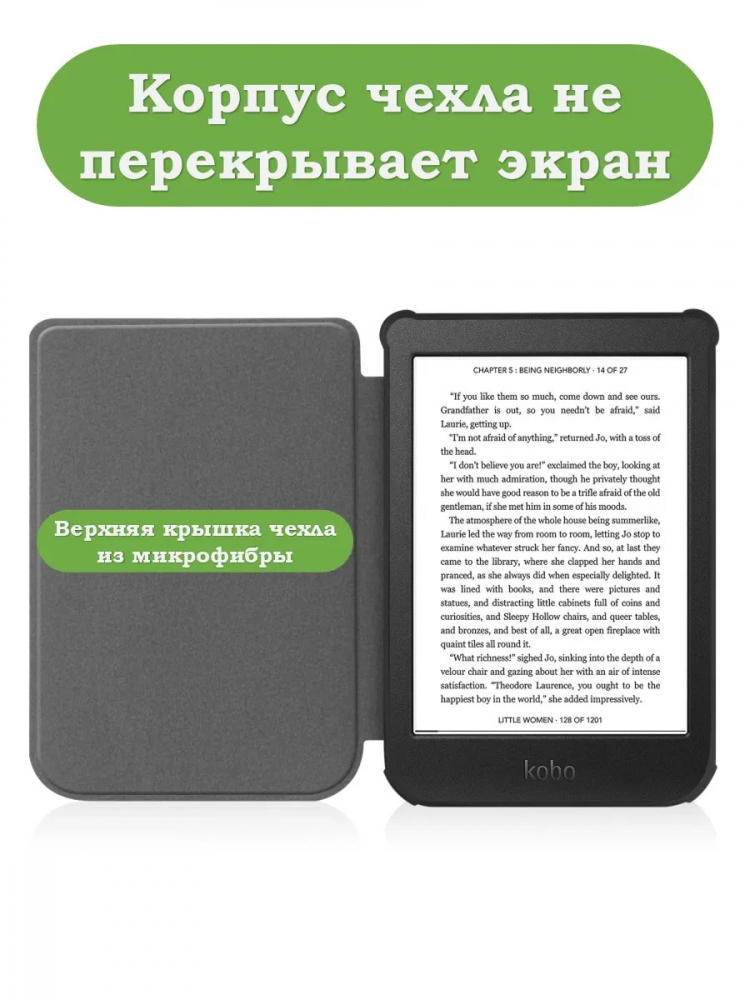 PocketBook 606, 616, 617, 618, 627, 628, 632, 632 Plus, 633, Touch, рисунок 9