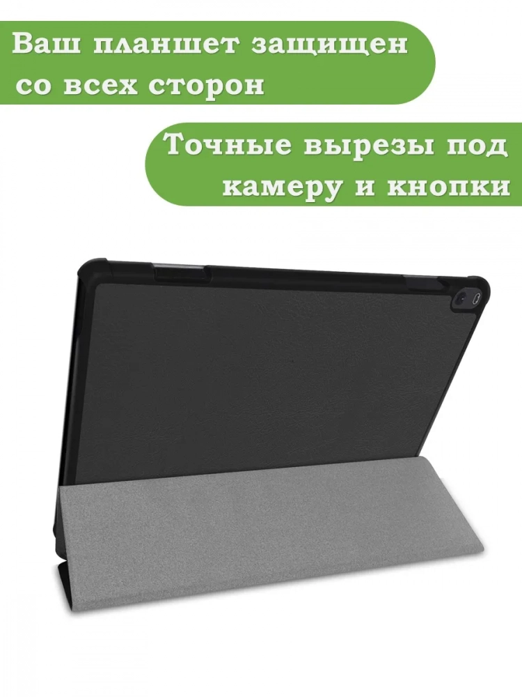 Чехол для Lenovo Tab P10 TB-X705 (черный) Чехол для Lenovo Tab P10 TB-X705 (черный)