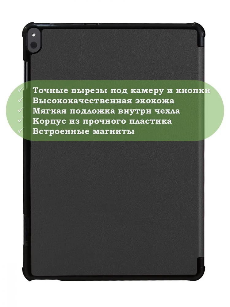 Чехол для Lenovo Tab P10 TB-X705 (черный)