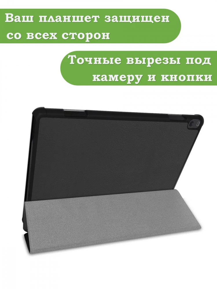 Чехол для Lenovo Tab P10 TB-X705 (черный)