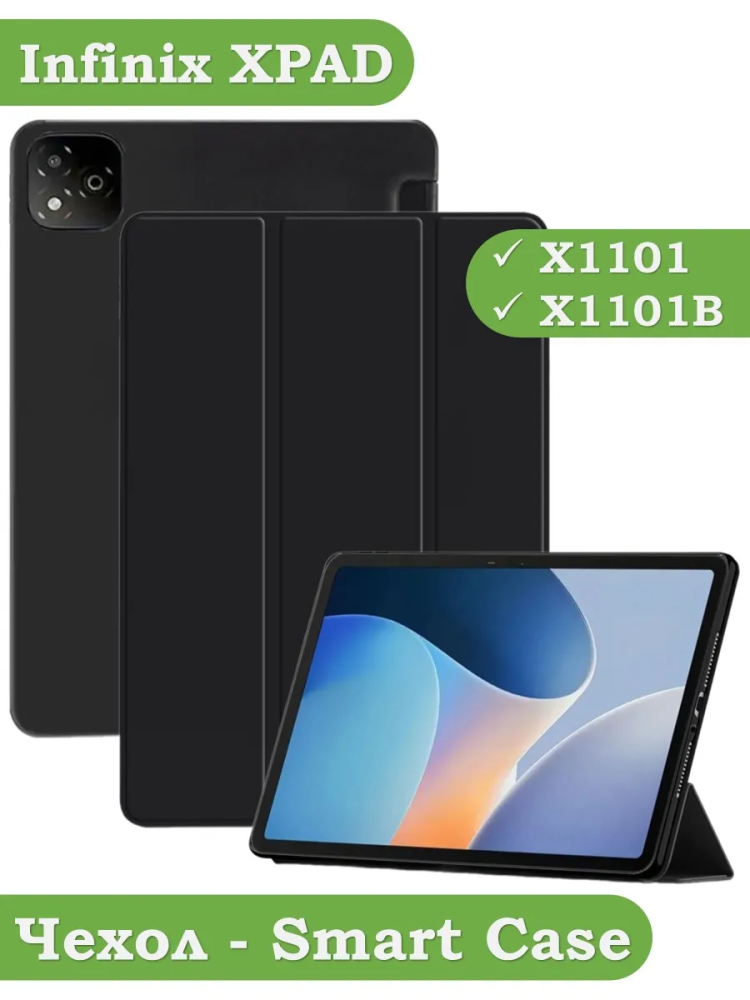 Чехол для Infinix XPAD X1101, черный (TPU)