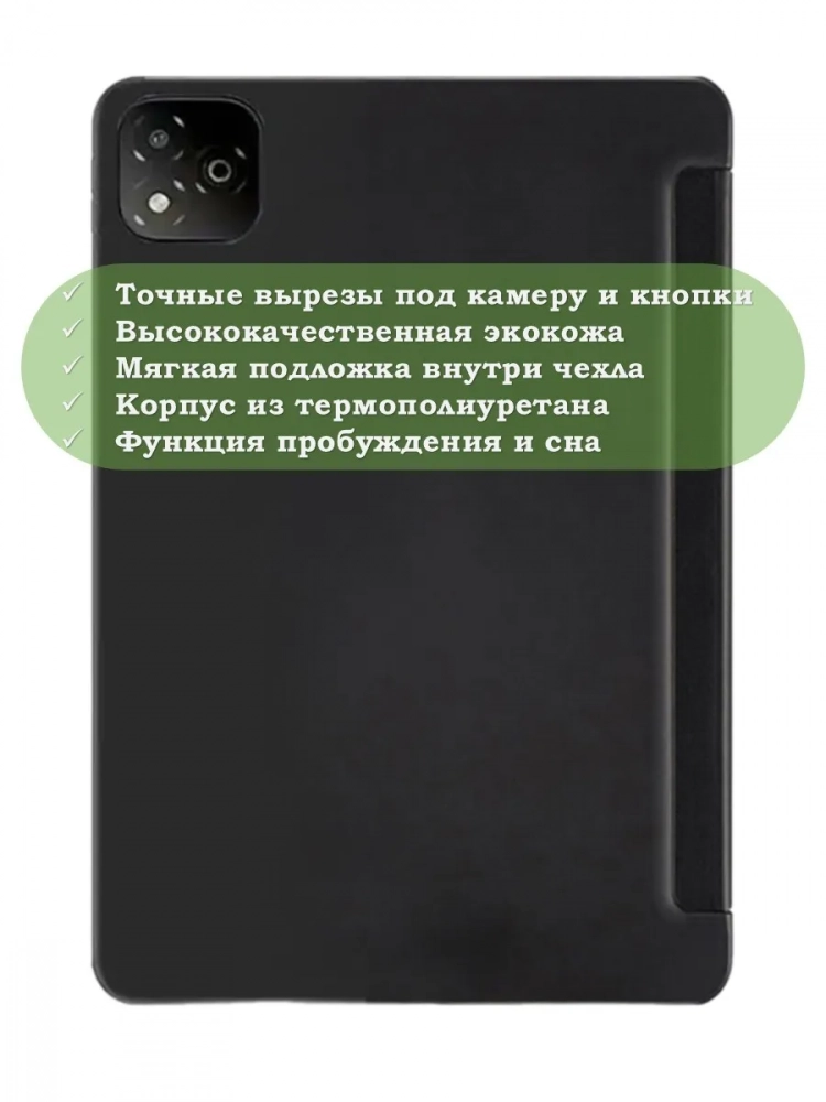 Чехол для Infinix XPAD X1101, черный (TPU) Чехол для Infinix XPAD X1101, черный (TPU)