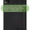 Чехол для Infinix XPAD X1101, черный (TPU)
