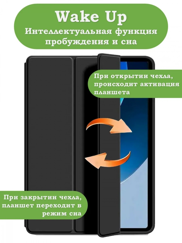 Чехол для Infinix XPAD X1101, черный (TPU) Чехол для Infinix XPAD X1101, черный (TPU)