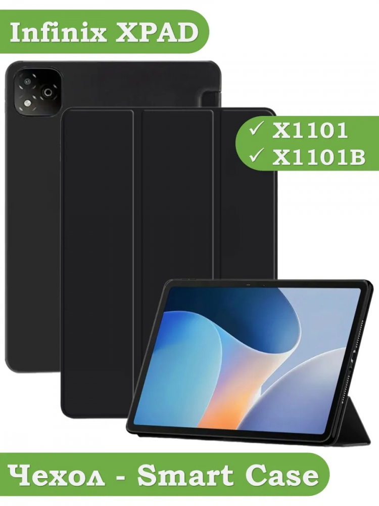 Чехол для Infinix XPAD X1101, черный (TPU)