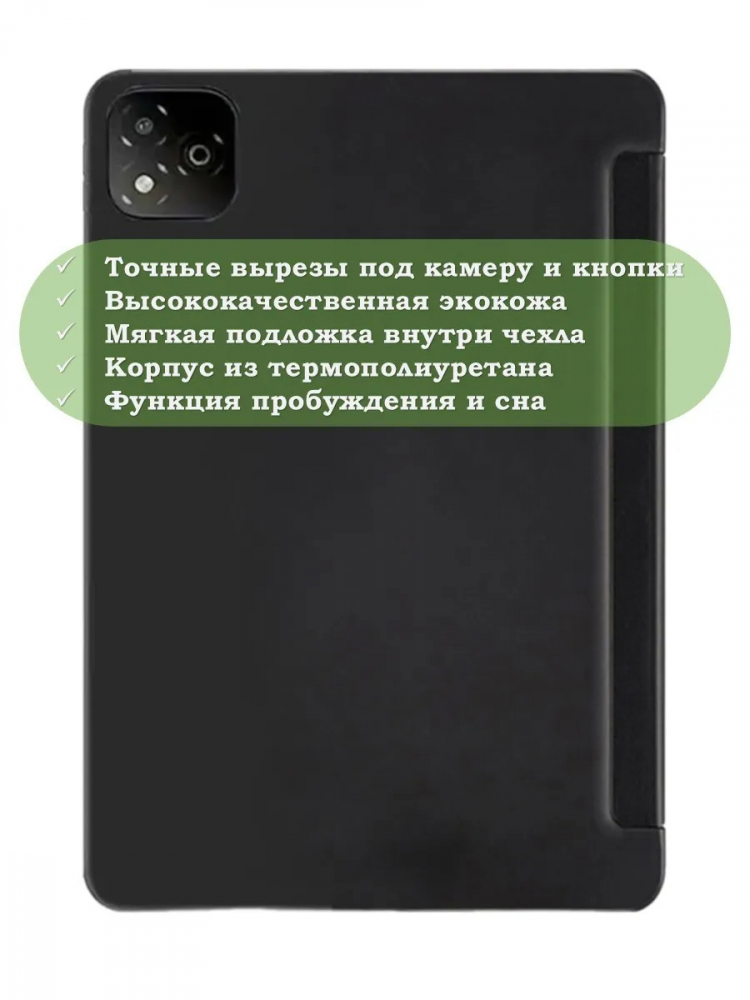 Чехол для Infinix XPAD X1101, черный (TPU)