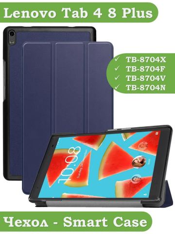 Чехол для TB-8704X (8" Plus) (темно-синий)