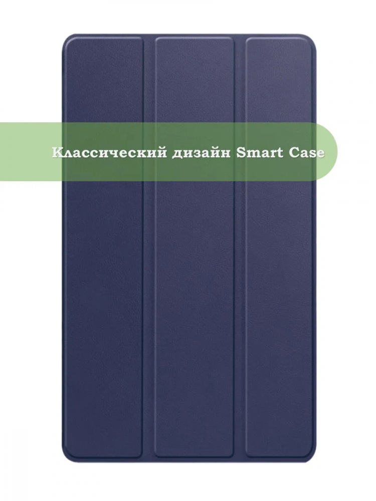Чехол для TB-8704X (8" Plus) (темно-синий)