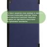 Чехол для TB-8704X (8" Plus) (темно-синий)