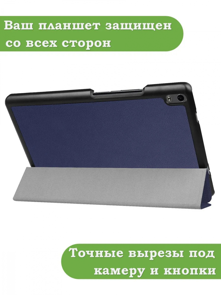 Чехол для TB-8704X (8" Plus) (темно-синий)
