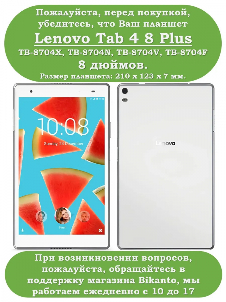 Чехол для TB-8704X (8" Plus) (темно-синий)
