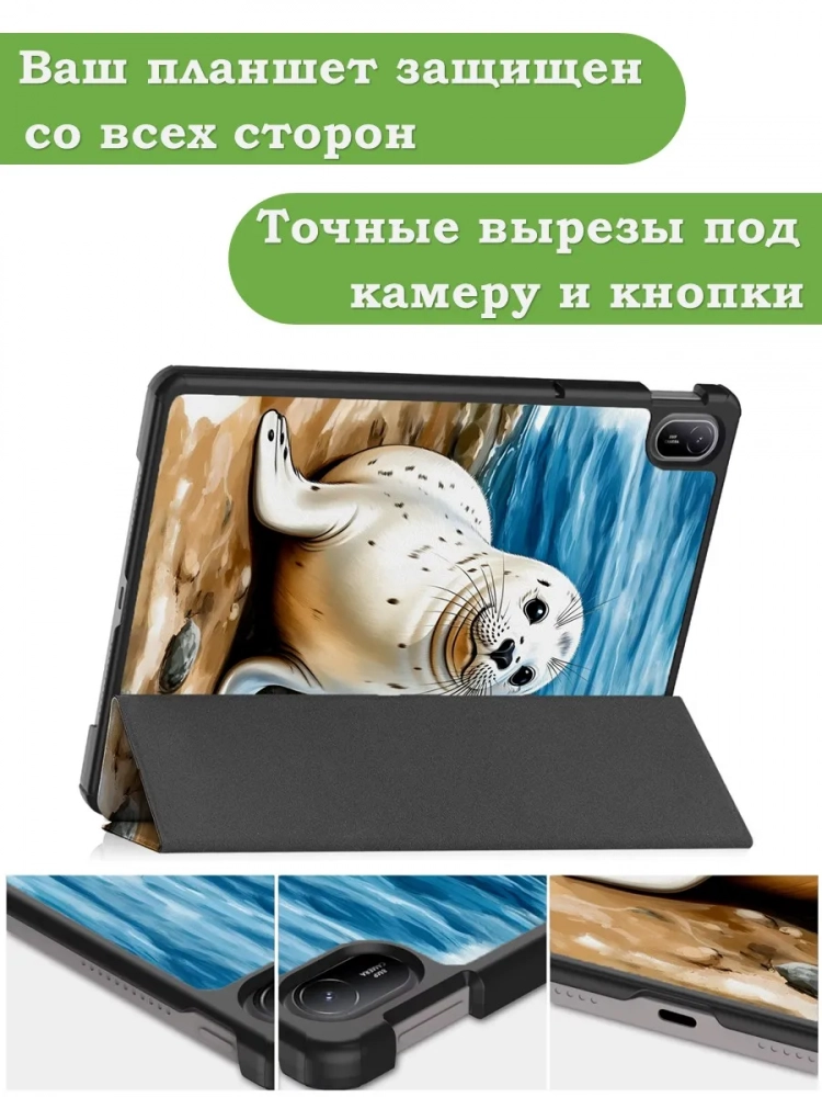 Чехол для HUAWEI MatePad SE 11 2024 (11se), Тюлень Чехол для HUAWEI MatePad SE 11 2024 (11se), Тюлень