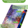 Чехол для Xiaomi Redmi Pad 2 (Млечный Путь)