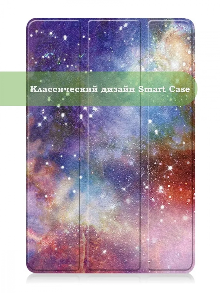 Чехол для Xiaomi Redmi Pad 2 (Млечный Путь) Чехол для Xiaomi Redmi Pad 2 (Млечный Путь)