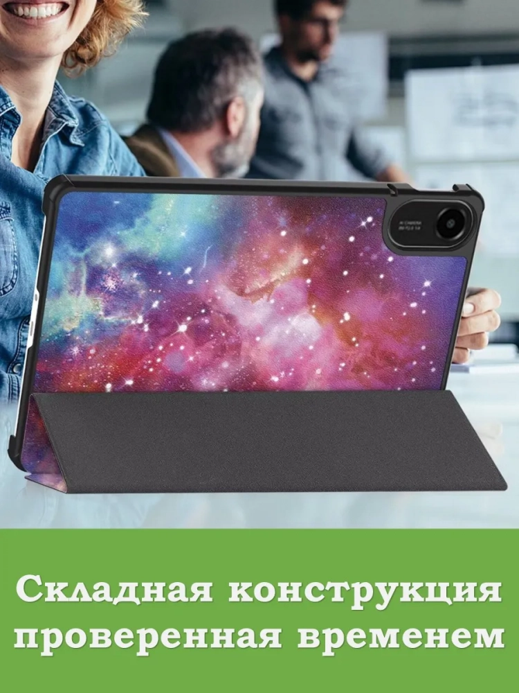 Чехол для Xiaomi Redmi Pad 2 (Млечный Путь) Чехол для Xiaomi Redmi Pad 2 (Млечный Путь)