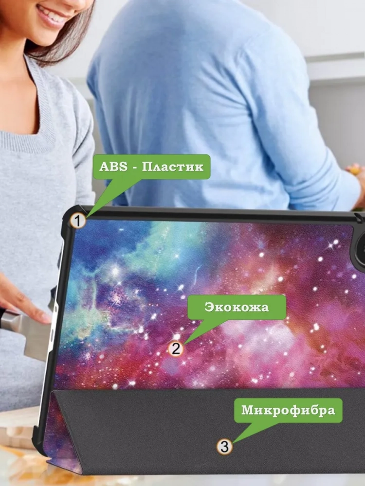 Чехол для Xiaomi Redmi Pad 2 (Млечный Путь) Чехол для Xiaomi Redmi Pad 2 (Млечный Путь)