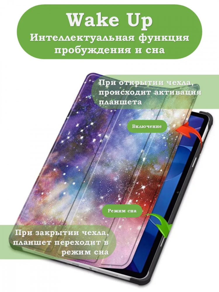 Чехол для Xiaomi Redmi Pad 2 (Млечный Путь)
