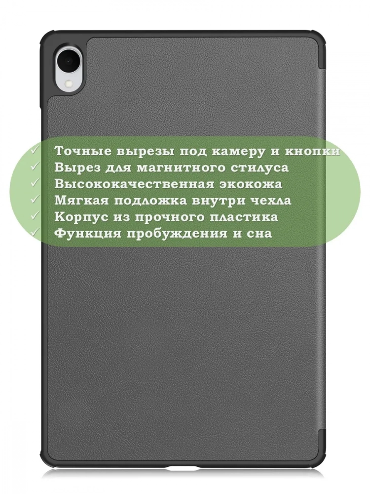 Чехол для Samsung Galaxy Tab S11 (серый)