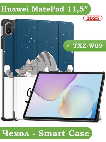 Чехол для TXZ-W09 (Сонный кот)