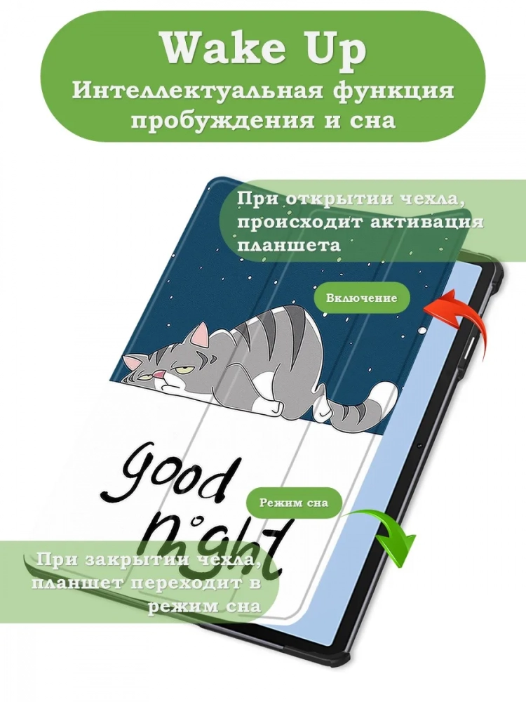 Чехол для TXZ-W09 (Сонный кот)