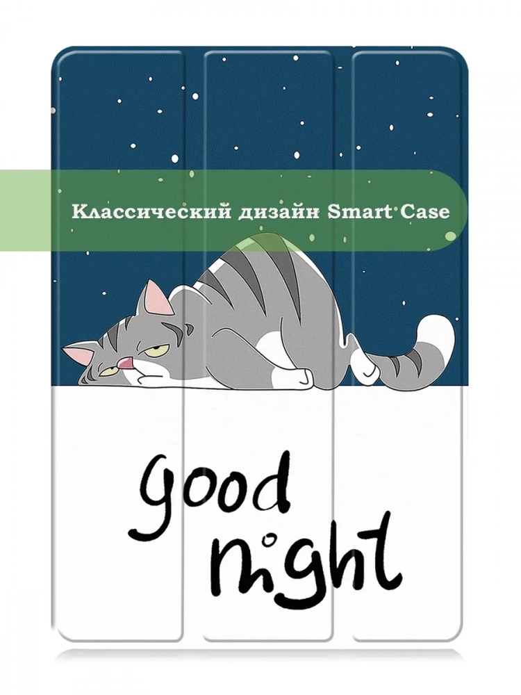 Чехол для TXZ-W09 (Сонный кот)