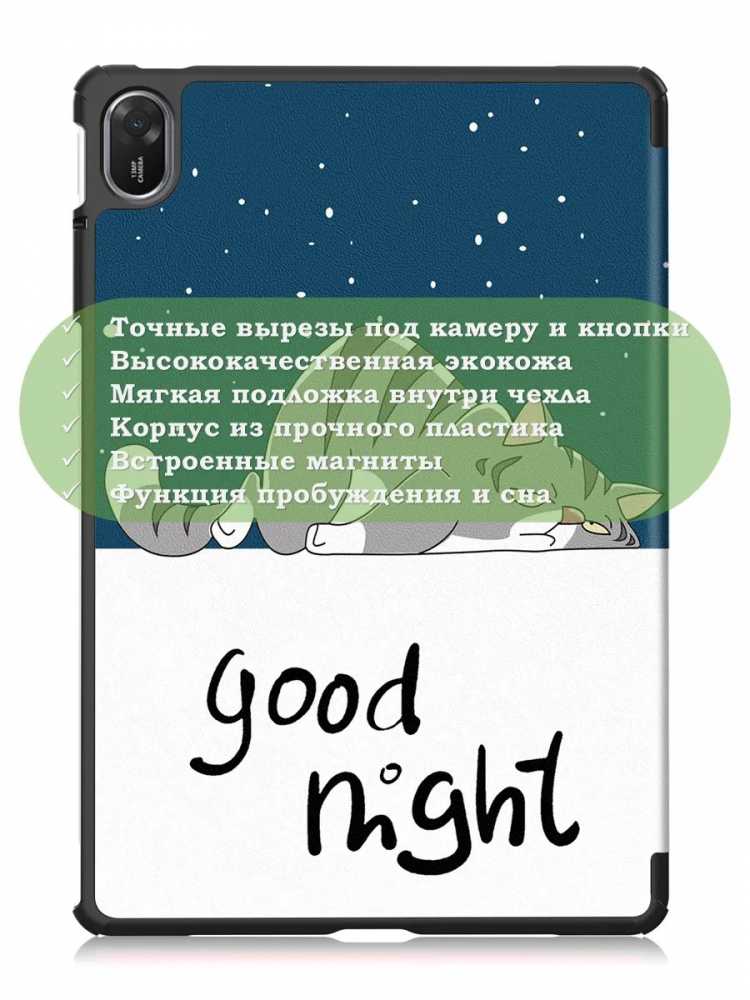 Чехол для TXZ-W09 (Сонный кот)