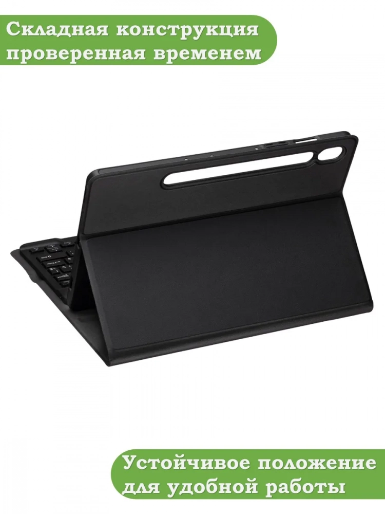 Чехол с клавиатурой для Samsung Galaxy Tab S9, S9 FE, S10 FE, S10 Lite Чехол с клавиатурой для Samsung Galaxy Tab S9, S9 FE, S10 FE, S10 Lite