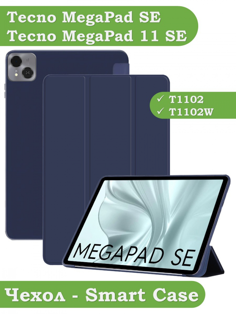 Чехол для Tecno SE T1102W, темно-синий (TPU)