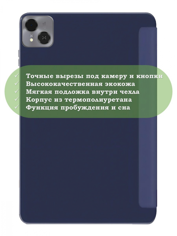 Чехол для Tecno SE T1102W, темно-синий (TPU)
