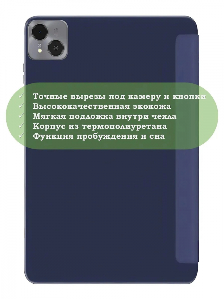 Чехол для Tecno SE T1102W, темно-синий (TPU)