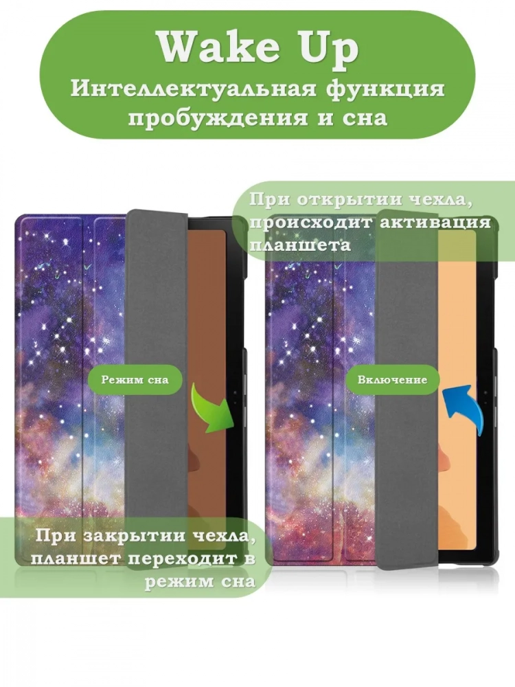 Чехол для A7/T500 (Млечный Путь)