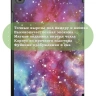 Чехол для A7/T500 (Млечный Путь)