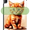 Чехол для HUAWEI MatePad SE 11 2024 (11se), Рыжий котенок